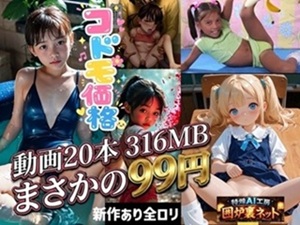 【コドモ価格】 動画20本。新作あり。全●●。福袋。自分でもまさかの99円。?type=resize_max&max=100